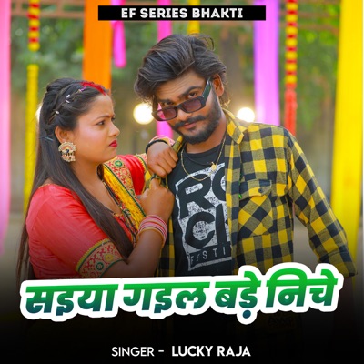 Saiya Gail Bade Niche - Single