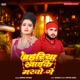 Jahariya Khaike Marbo Ge Single