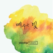 내 마음을 가득 채운 (feat. DAWN) artwork