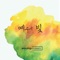 내 마음을 가득 채운 (feat. DAWN) artwork