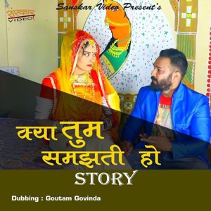 Kya Tum Samajti Ho
