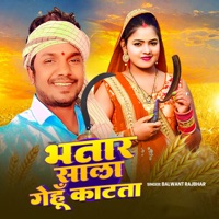 Bhatar Sala Gehu Katata - Single - Balwant Rajbhar