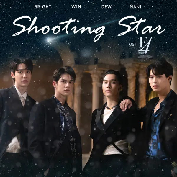 ミュージック F4 Thailand Shooting Star Concert DVD Shooting Star Concert : F4 - Folder @ eThaiCD.com