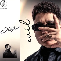 Salamat - EP - E Evil