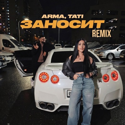 Заносит (Remix) - Single
