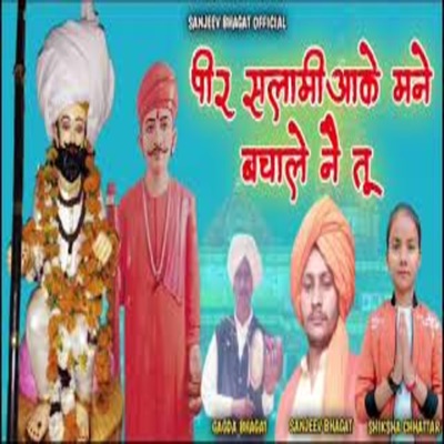 Peer Salami aake mane - Single