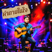 กูไม่มีความหมาย