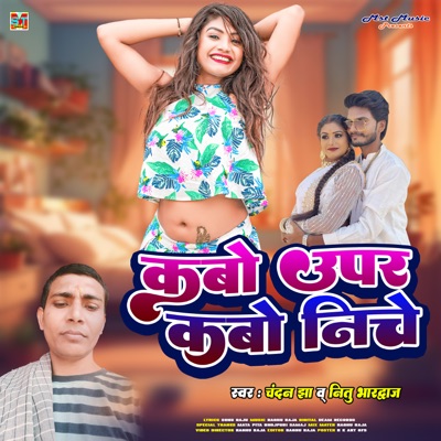 Kabo Upar Kabo Niche - Single