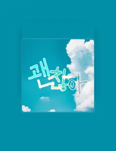 收听 Silo Dream、观看音乐视频、阅读小传、查看巡演日期等 ！