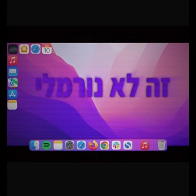 זה לא נורמלי - Single
