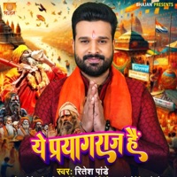 Ye Prayagraj Hai - Single - Ritesh Pandey