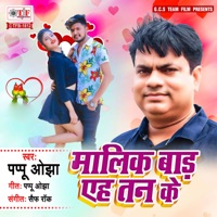 Malik Baad Aeh Tan Ke - Single - Pappu Ojha
