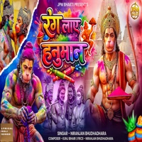 Rang Laye Hanuman - Single - Niranjan Bhudhadhara