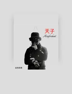 Posłuchaj wykonawcy BEN GALTER, obejrzyj teledyski, przeczytaj biografię, zobacz daty tras koncertowych i nie tylko!