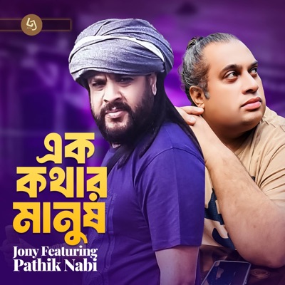 Ek Kothar Manush (feat. Pothik Nobi) - Single