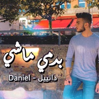 بدمي ماشي - Single - Daniel