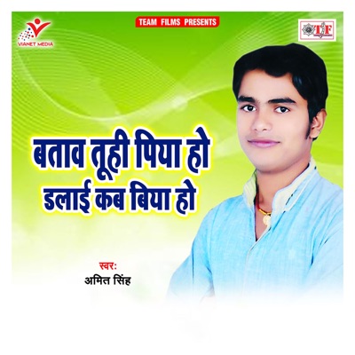 Bataw Tuhi Piya Ho Dalai Kab Biya Ho - Single