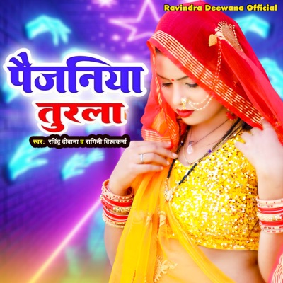 Paijaniya Tutal - Single