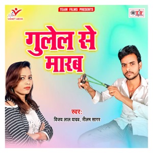 Gulel Se Marab - Single