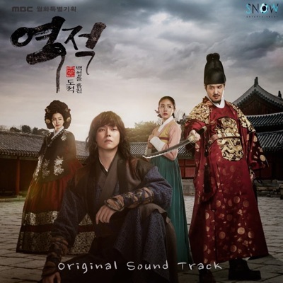길이어데요 (백성의 길)-thumbnail