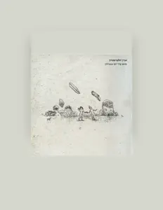 Oran Zilberstein dinle, müzik videolarını izle, biyografisini oku, tur tarihlerini ve daha fazlasını gör!