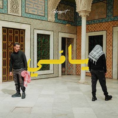 Song - Yammi - GHOZZIET