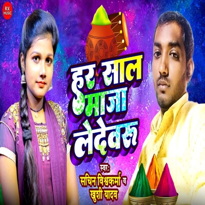 Har Saal Maaja Ledevaru - Single