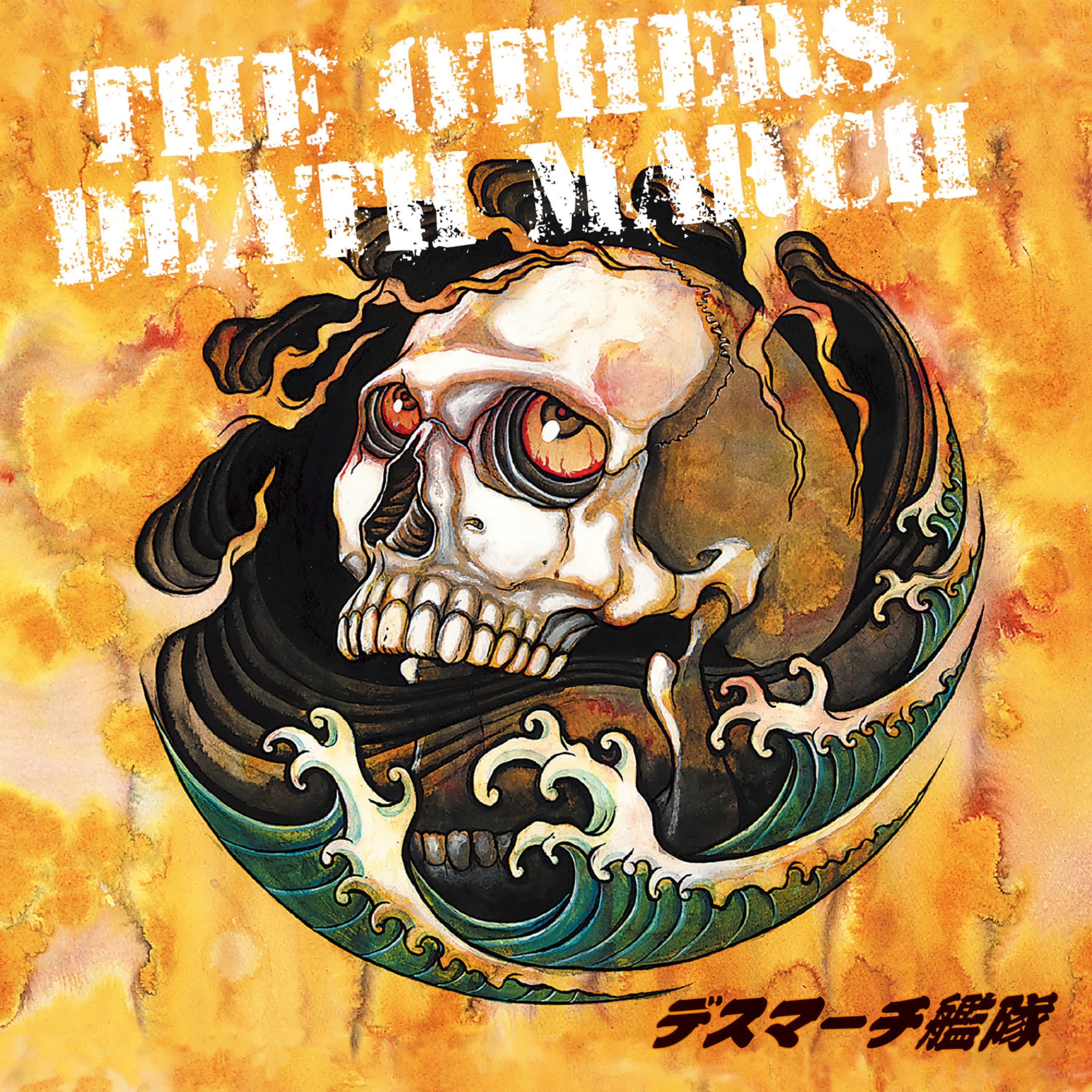 DEATH MARCH KANTAI - Shazam