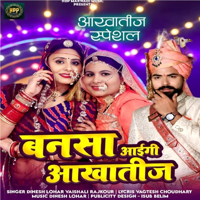 Banasa Aaygi Aakhateej - Single