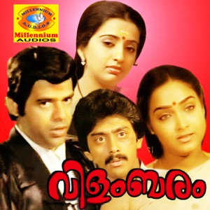 Vilambaram (Original Motion Picture Soundtrack) - Single