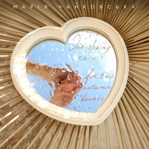 One Spring Rain for Two Autumn Hearts