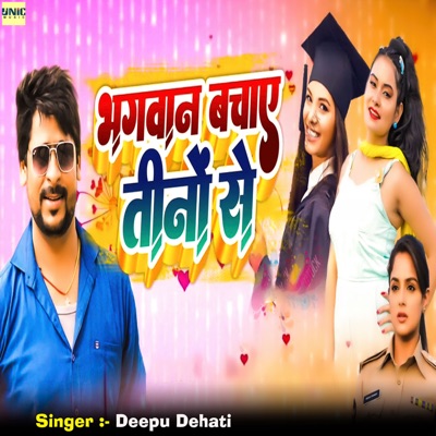 Bagwan Bachaye Tino Se - Single