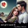 Kadi Chunni Me Padwadi (feat. Namo Baldev) - Single