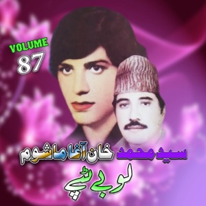 Lobay Tappay, Vol. 87 (feat. Saeed Muhammad)