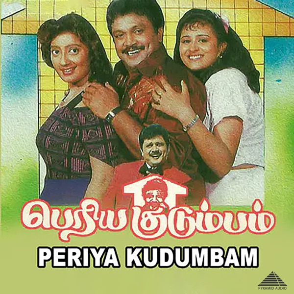 Periya Kudumbam (Original Motion Picture Soundtrack) - EP