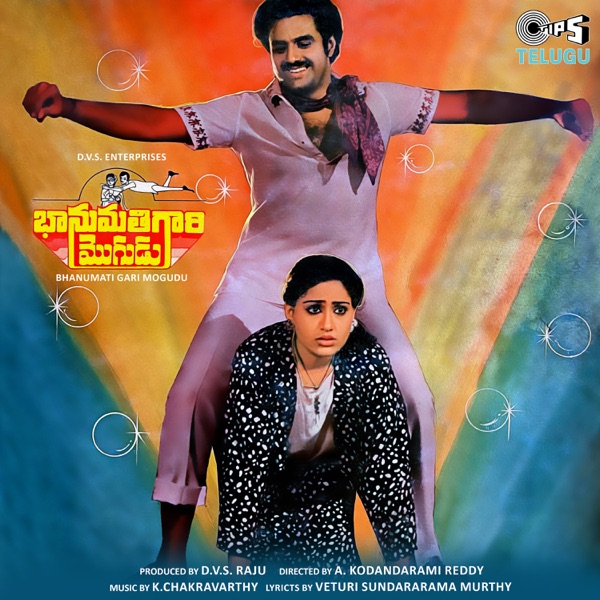 Bhanumati Gari Mogudu (Original Motion Picture Soundtrack) - EP