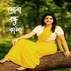 Sona Bondhu Kala
