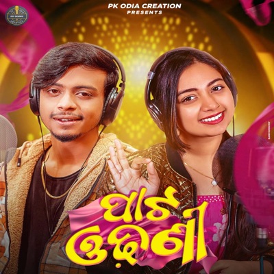 Pata Odhonee - Single