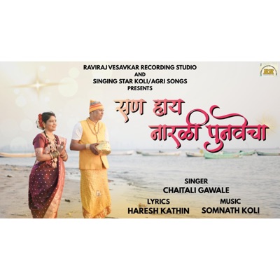SANN HAY NARALI PUNVECHA - Single
