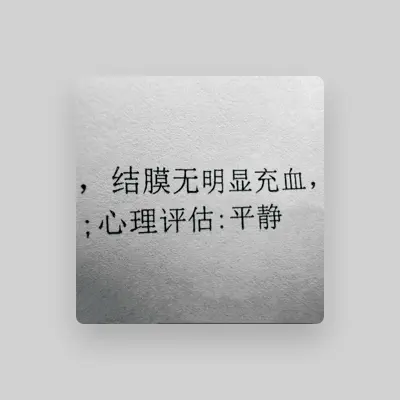Listen to 道野taoie, watch music videos, read bio, see tour dates & more!