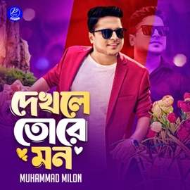 Dekhle Tore Mon Udas Hoye Jai P Tune Studio & Milon