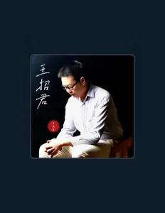 Ακούστε περιεχόμενο από 王兆乐, παρακολουθήστε μουσικά βίντεο, διαβάστε το βιογραφικό, δείτε ημερομηνίες περιοδείας, και πολλά ακόμη!