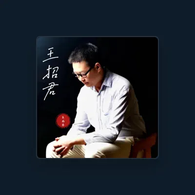 Listen to 王兆乐, watch music videos, read bio, see tour dates & more!