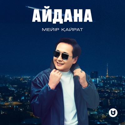 Айдана - Single