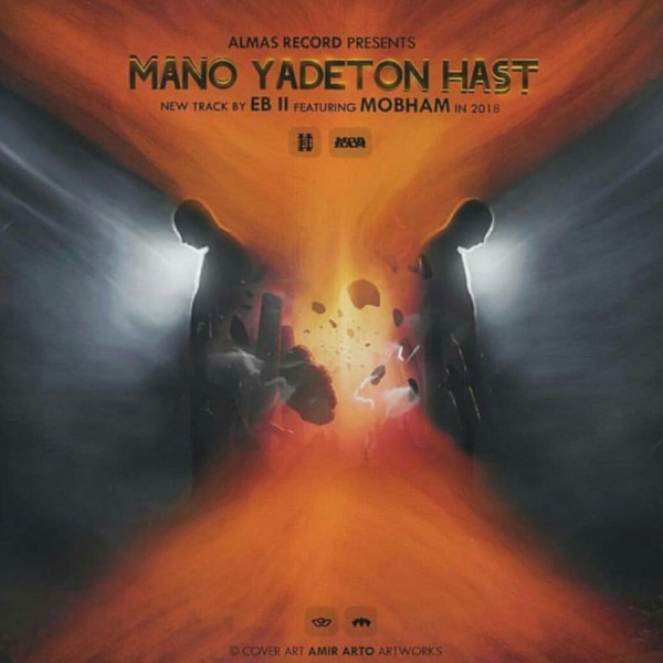Mano Yadeton Hast (feat. EBZ)