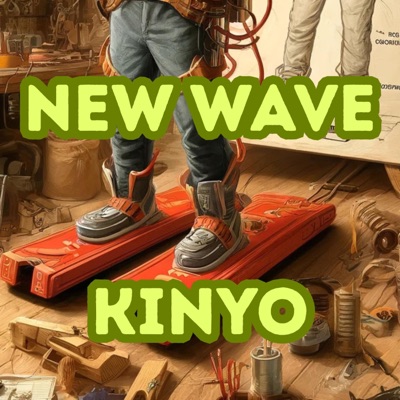 New Wave - Single