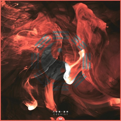 八卦楼•漳州 - Single