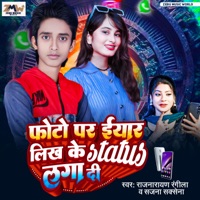 Photo Par Yar LIkh Ke Status Laga Di (feat. Sanjana Saxena) - Single - Raj Narayan Rangila