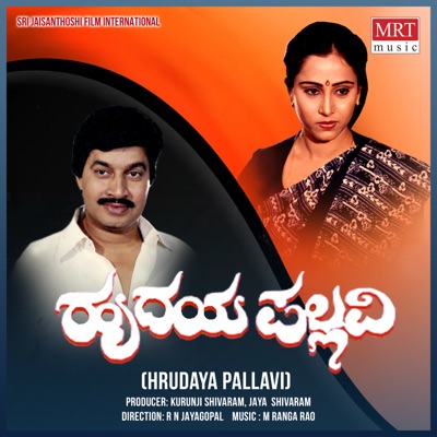 Hrudaya Pallavi (Original Motion Picture Soundtrack) - EP