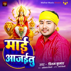 Mai Aajaitu